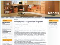 ����������� ������� ����� ������ | Mebels